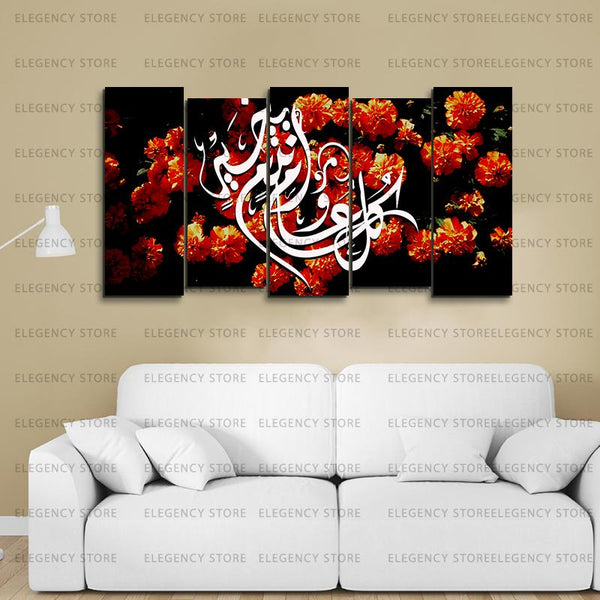 5 PCS ISLAMIC Wooden frames (AJWk10)