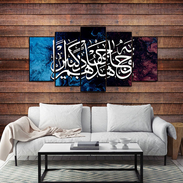 5 PCS Islamic WallFrame  (Ajwk15-048)