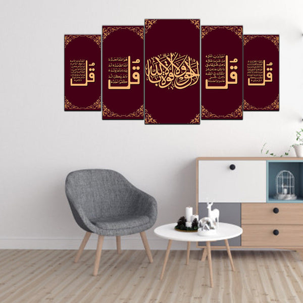 5 pcs Splitter Islamic Wall Frame (sk1-024)