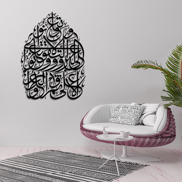 ACRYLIC ISLAMIC AYATS (AJ-049)