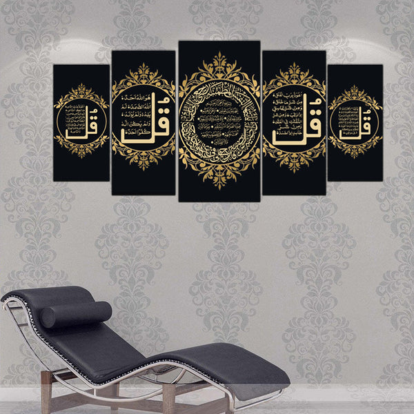 5 pcs Splitter Islamic Wall Frame (sk1-025)