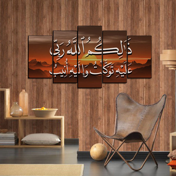 5 PCS Islamic WallFrame  (Ajwk15-049)