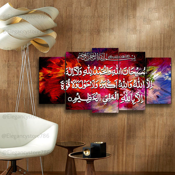 5 pcs Islamic wall frame (AJ_004)