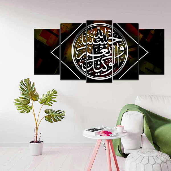 5 PCS ISLAMIC FRAME (BHL-ISL-004)