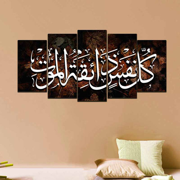 5 PCS ISLAMIC FRAME (BHL-ISL-005)