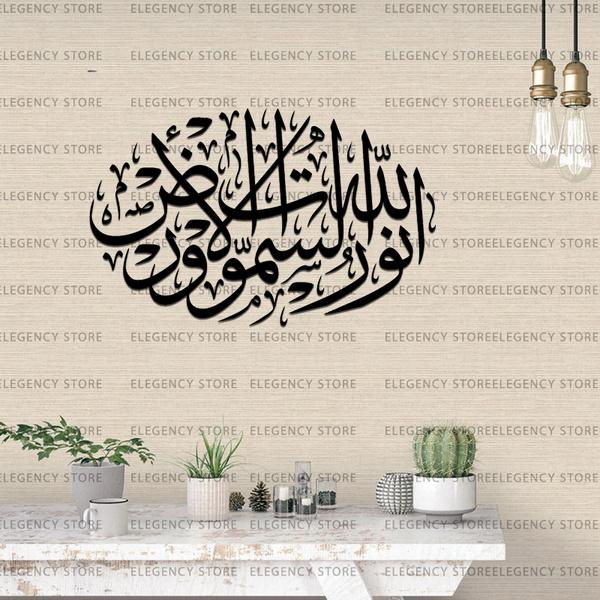 ACRYLIC ISLAMIC AYATS (AJ-05)