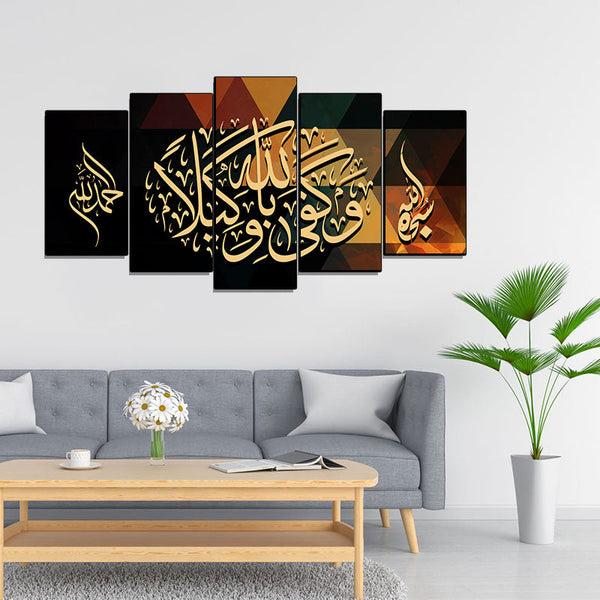 5 PCS Islamic WallFrame  (Ajwk15-050)