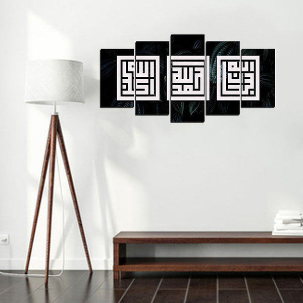 5 PCS Islamic WallFrame  (Ajwk15-051)