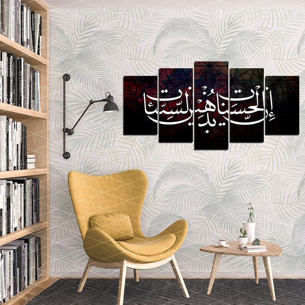 5 PCS Islamic WallFrame  (Ajwk15-052)