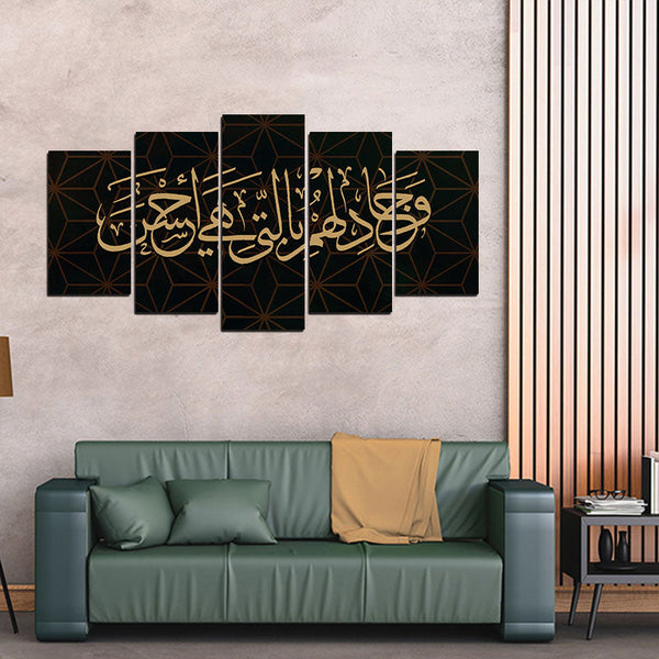 5 PCS Islamic WallFrame  (Ajwk15-053)