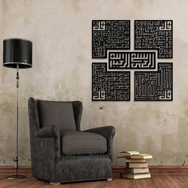 ACRYLIC ISLAMIC AYATS (AJ-054)