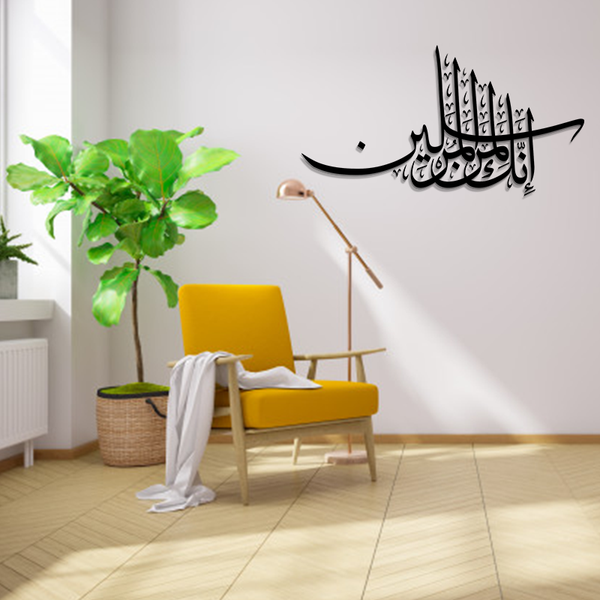 ACRYLIC ISLAMIC AYATS (AJ-055)