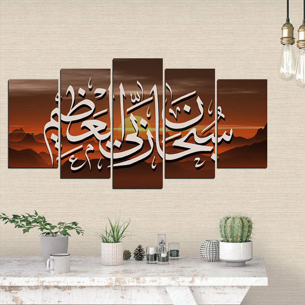 5 PCS Islamic WallFrame  (Ajwk15-057)