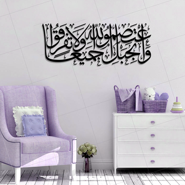 ACRYLIC ISLAMIC AYATS (AJ-058)