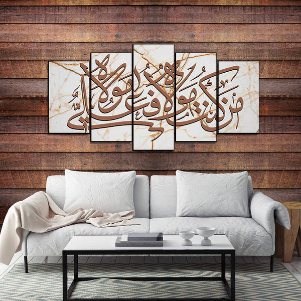 5 PCS Islamic WallFrame  (Ajwk15-058)