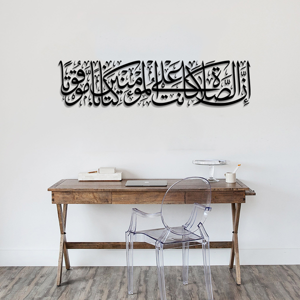 ACRYLIC ISLAMIC AYATS (AJ-059)