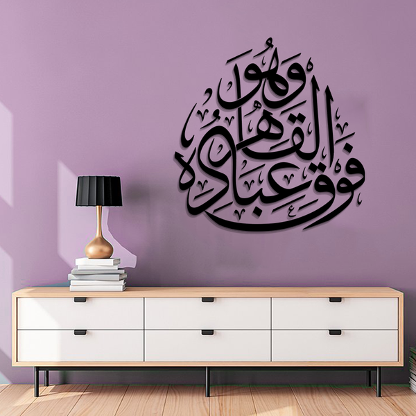 ACRYLIC ISLAMIC AYATS (AJ-060)