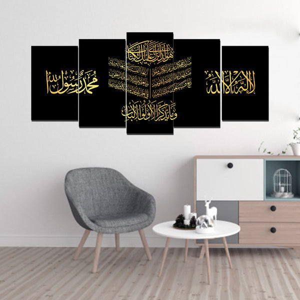 5 pcs Splitter Islamic Wall Frame (sk1-035)