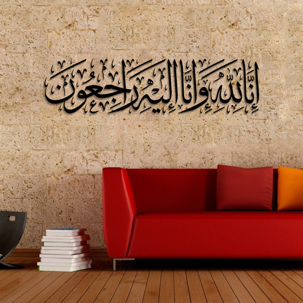 ACRYLIC ISLAMIC AYATS (AJ-061)