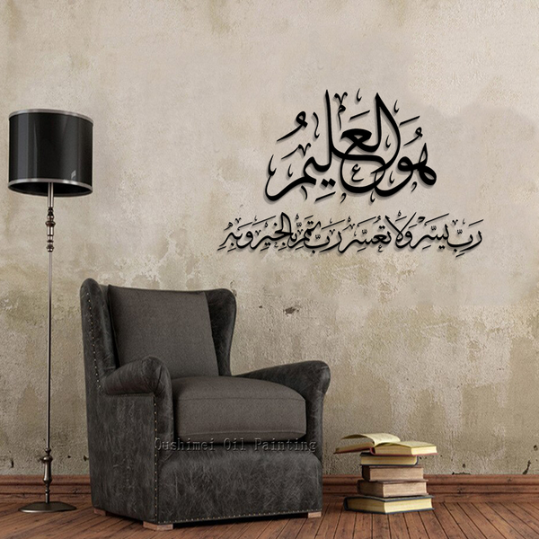 ACRYLIC ISLAMIC AYATS (AJ-062)