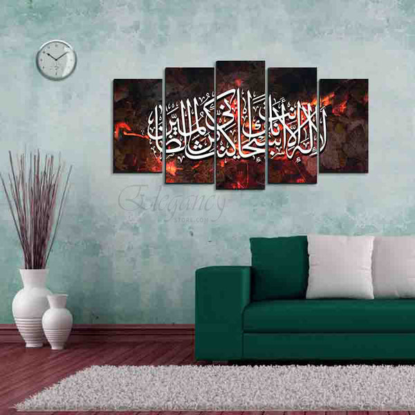 5 Splitter Islamic Wall Frame (Ajwk16-062)