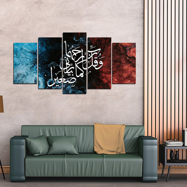 5 PCS Islamic WallFrame  (Ajwk15-063)