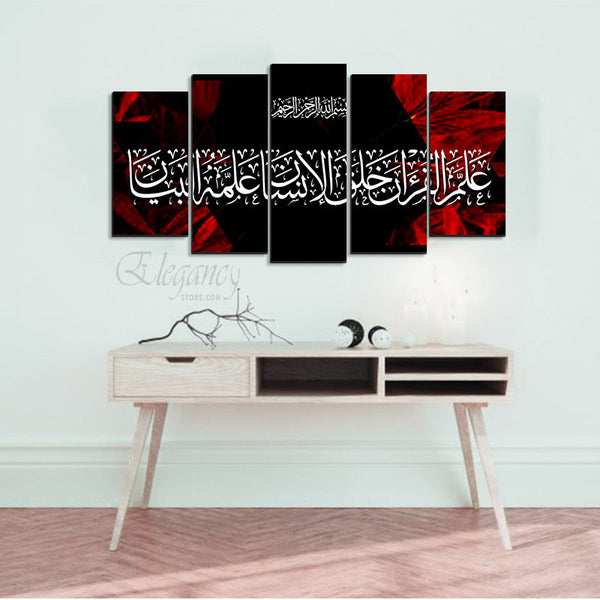 5 Splitter Islamic Wall Frame (Ajwk16-064)