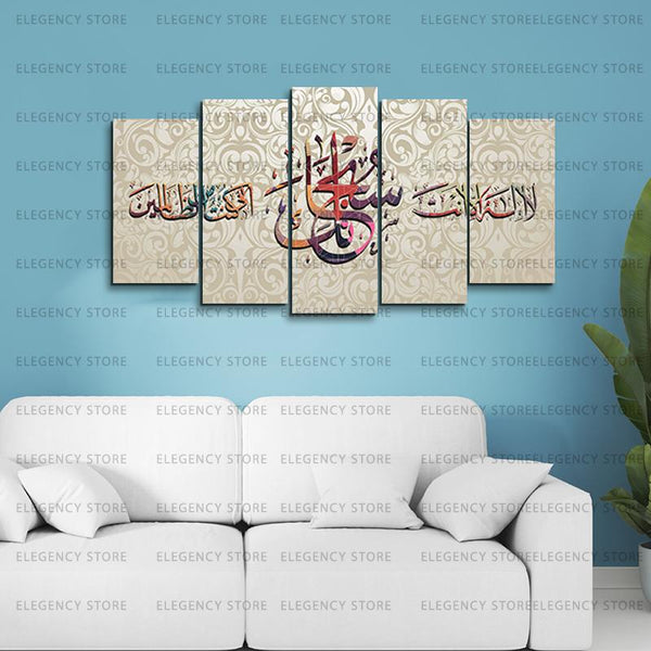 5 PCS ISLAMIC Wooden frames (AJWk10)