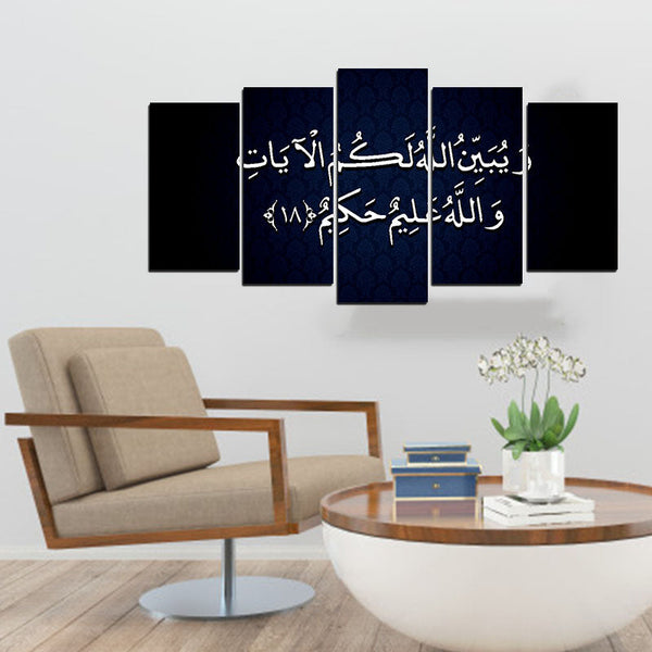 5 PCS Islamic WallFrame  (Ajwk15-065)