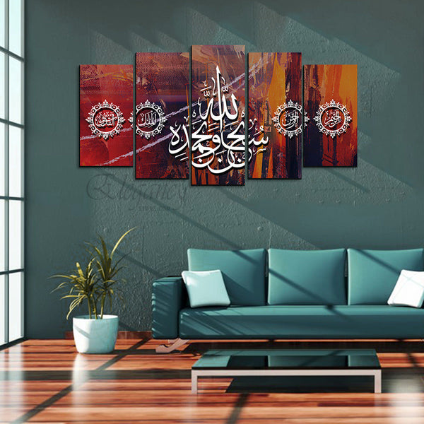 5 Splitter Islamic Wall Frame (Ajwk16-066)