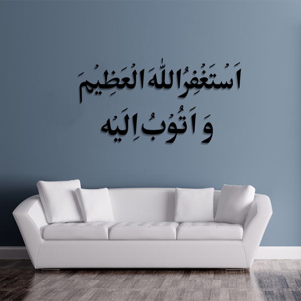 ACRYLIC ISLAMIC AYATS (AJ-067)