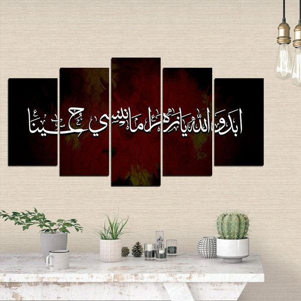 5 PCS Islamic WallFrame  (Ajwk15-067)