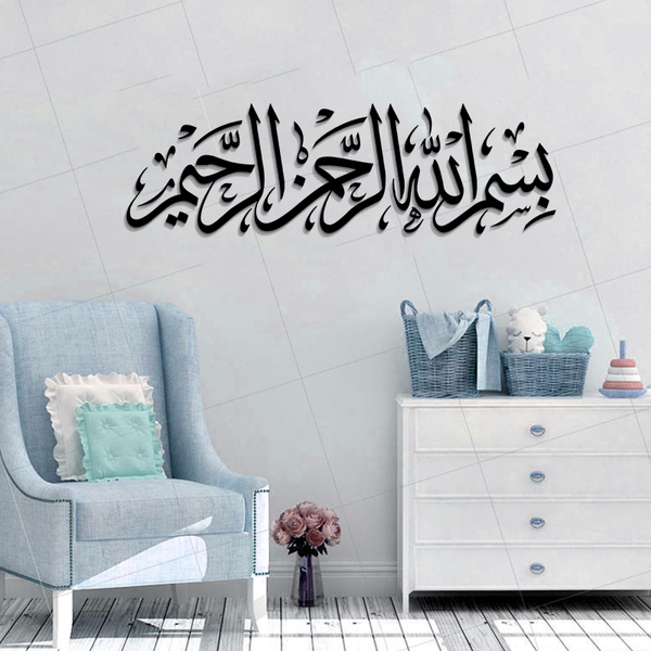 ACRYLIC ISLAMIC AYATS (AJ-068)