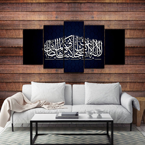 5 PCS Islamic WallFrame  (Ajwk15-068)