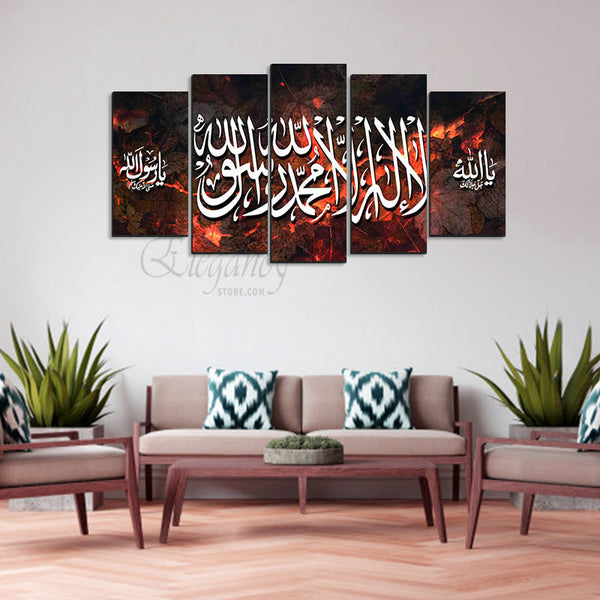 5 Splitter Islamic Wall Frame (Ajwk16-068)