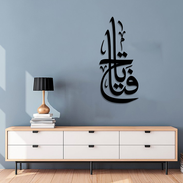 ACRYLIC ISLAMIC AYATS (AJ-069)