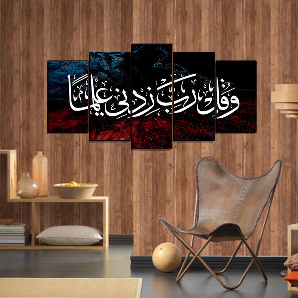 5 PCS Islamic WallFrame  (Ajwk15-069)