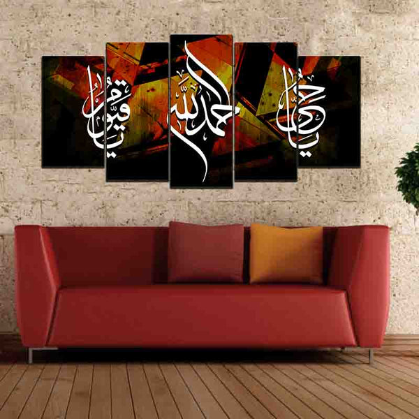 5 PCS ISLAMIC FRAME (BHL-ISL-006)