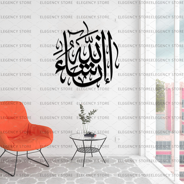 ACRYLIC ISLAMIC AYATS (AJ-07)