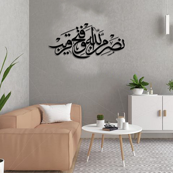 ACRYLIC ISLAMIC AYATS (AJ-070)