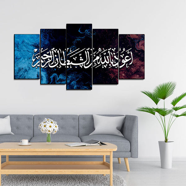 5 PCS Islamic WallFrame  (Ajwk15-070)