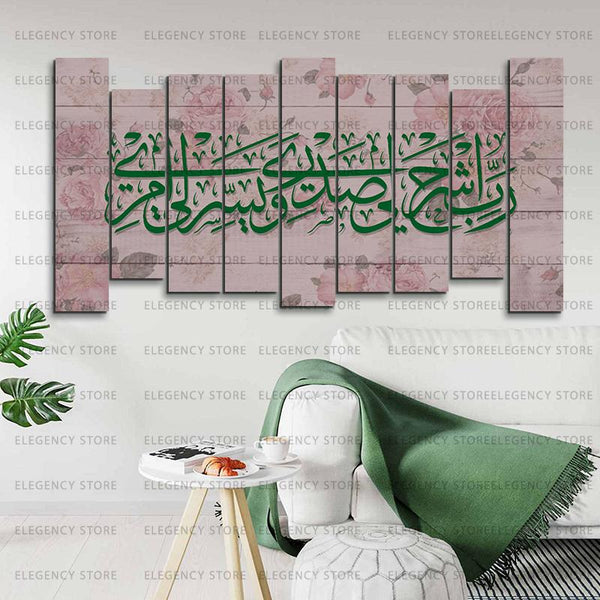 Islamic Calligraphy in 9 Panels 100% Fade Proof Laminated(sku w09)