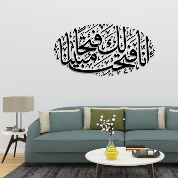 ACRYLIC ISLAMIC AYATS (AJ-073)