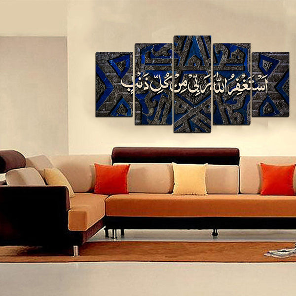 5 PCS Islamic WallFrame  (Ajwk15-074)
