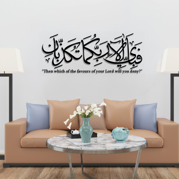 ACRYLIC ISLAMIC AYATS (AJ-075)