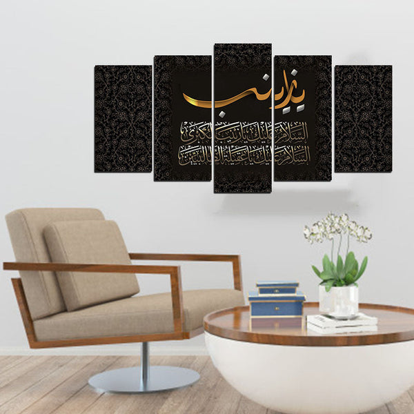 5 PCS Islamic WallFrame  (Ajwk15-075)