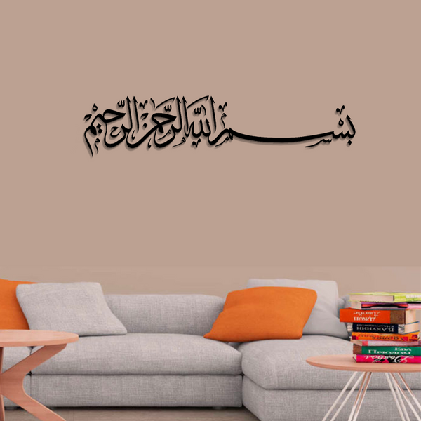 ACRYLIC ISLAMIC AYATS (AJ-077)