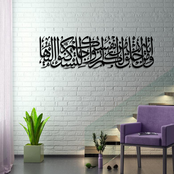 ACRYLIC ISLAMIC AYATS (AJ-078)