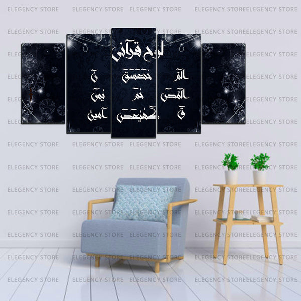 5 PCS Wall Frame (70X36) (HAZIRKHI-011)