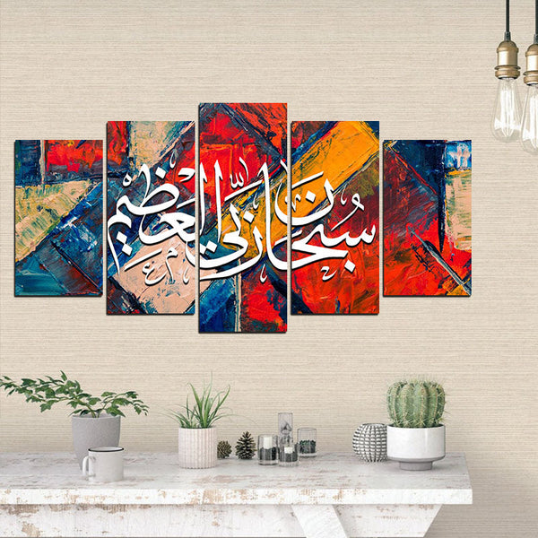 5 PCS Islamic WallFrame  (Ajwk15-007)